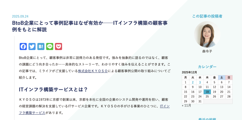 関連記事の冒頭イメージ