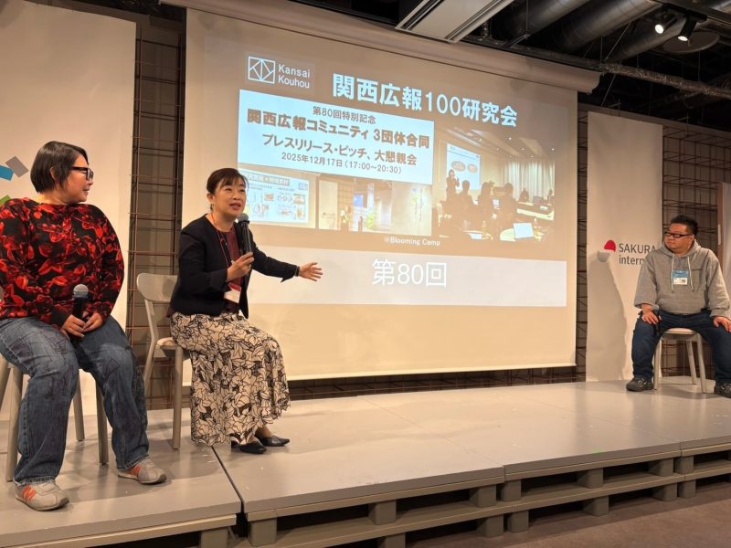 ３団体代表のトークセッションの様子