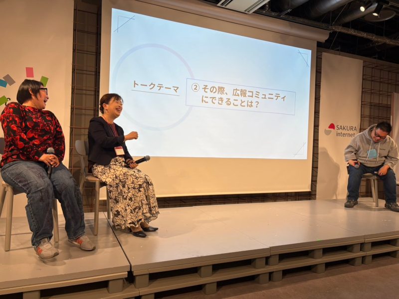 ３団体代表のトークセッションの様子